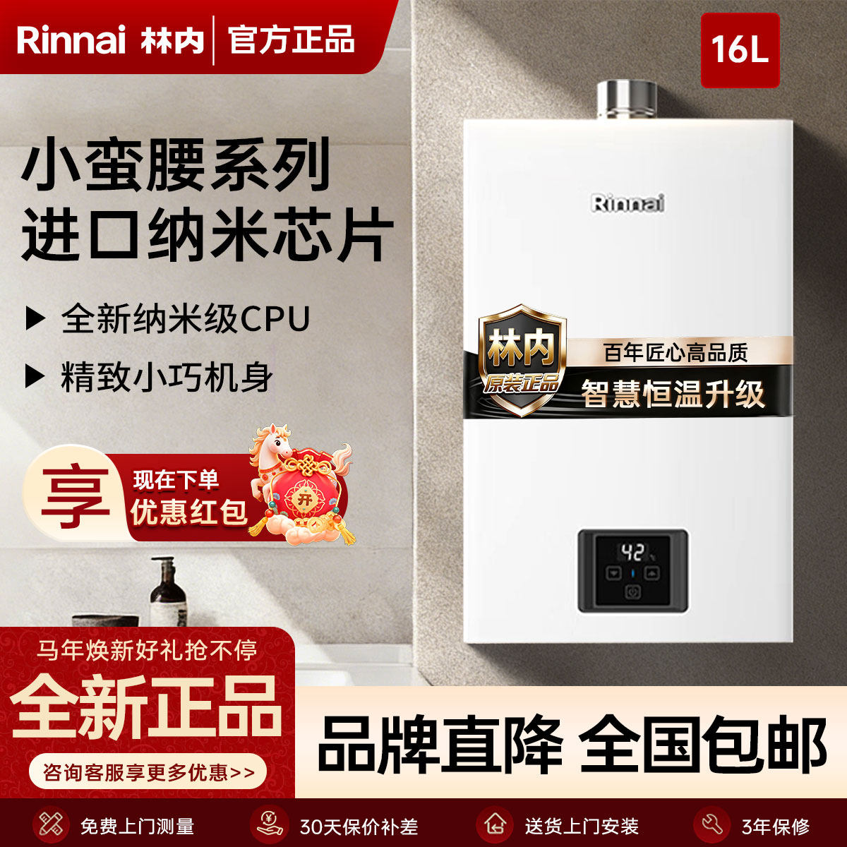 Rinnai/林内 RUS-16GS41燃气热水器家用室内机恒温天然气16升GS41