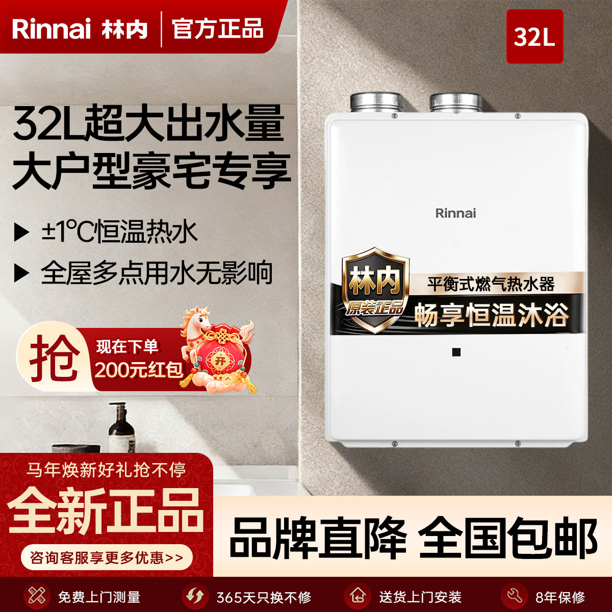 Rinnai/林内REU-AM3237FF(K)-CHF燃气热水器室内静音安全恒温32升