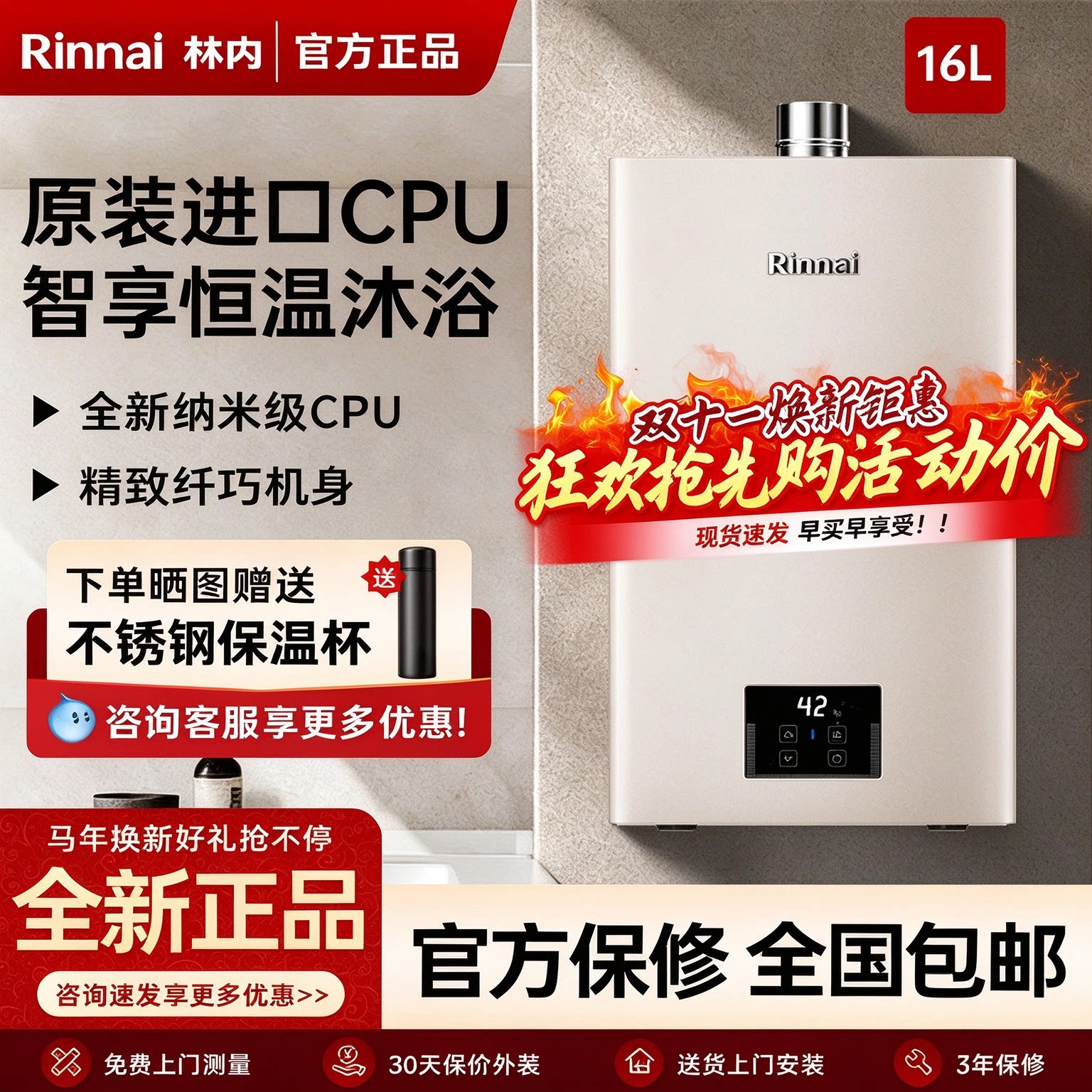 Rinnai/林内RUS-16GD32燃气热水器GD32家用室内机恒温13升16升