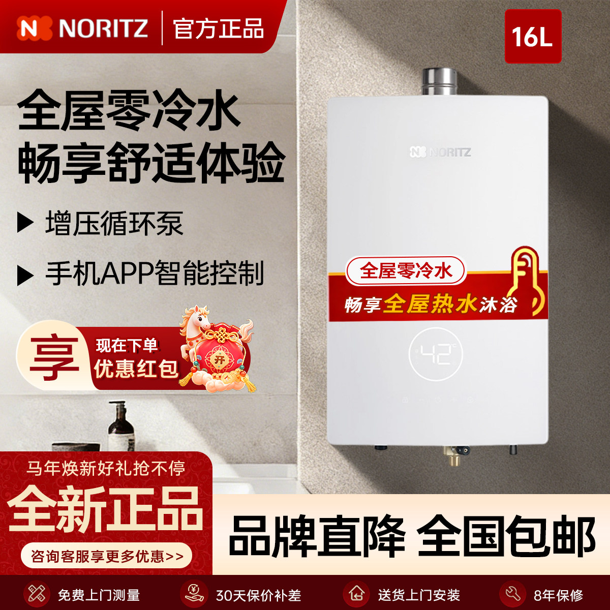 NORITZ/能率GQ-16S5AFEXQ-Y燃气热水器内置零冷水手机WiFi16升