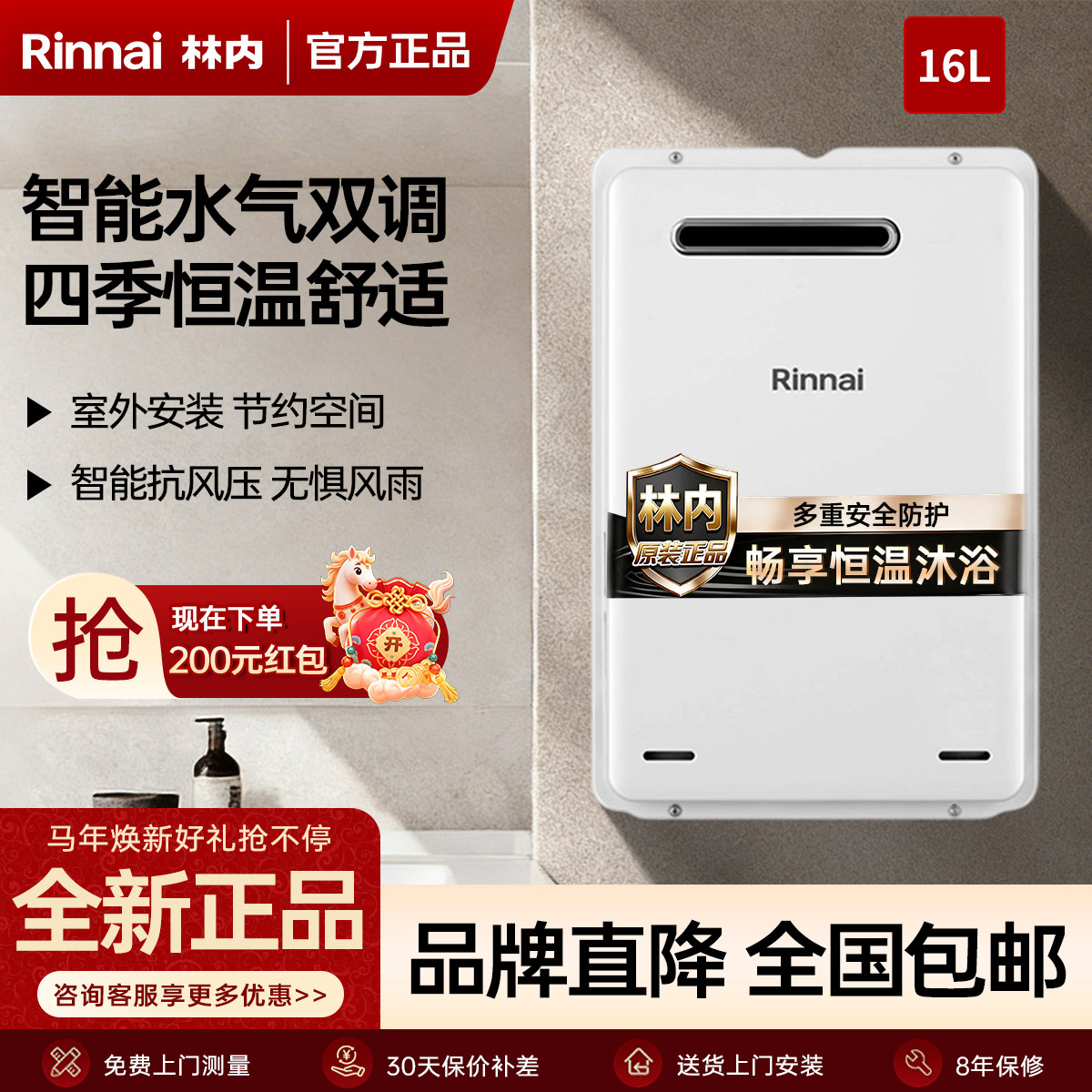 Rinnai林内REU-A1620W/2024W燃气热水器进口室外机防冻恒温16升