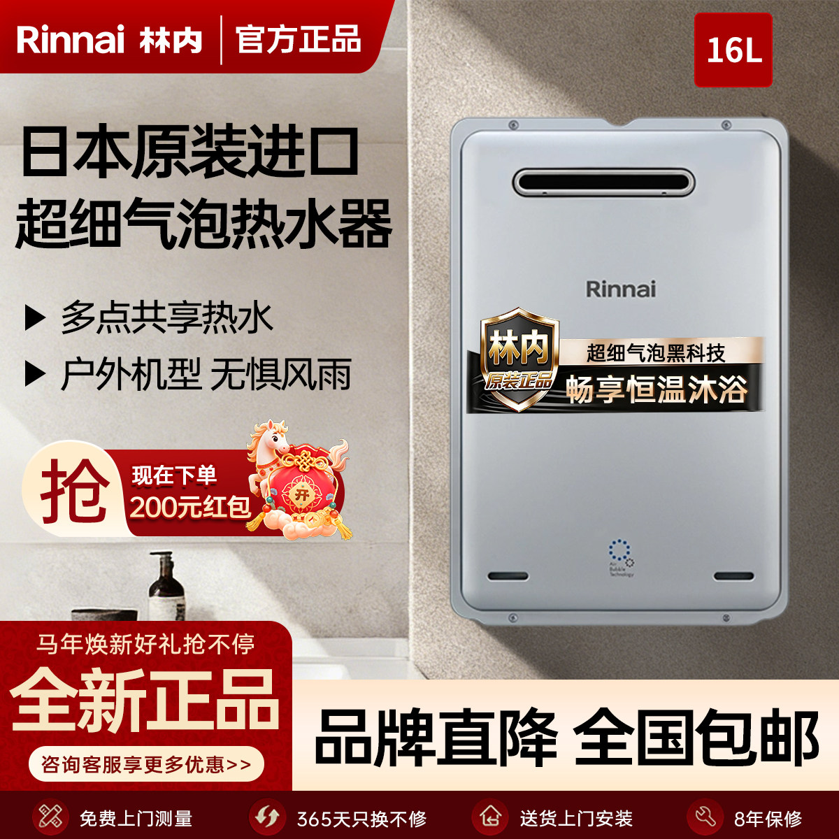 Rinnai/林内REU-UA1620W(K)-CH燃气热水器室外防冻气泡恒温16升
