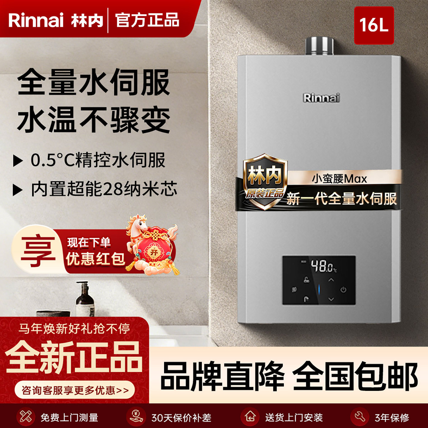 【小蛮腰Max】林内燃气热水器RUS-16GD72家用室内机恒温16升GD72