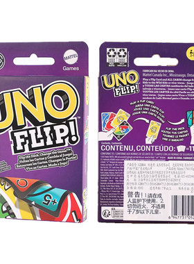 官方正版UNO纸牌紫色FLIP112张双面款美泰现货秒发耐玩休闲聚会