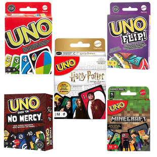 正版美泰UNO纸牌绝不留情桌面游戏多人互动优诺吾诺卡牌红色经典