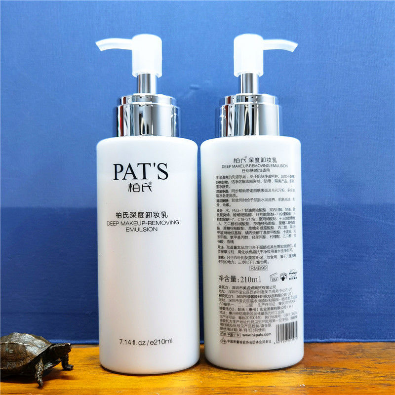 柏氏深度卸妆乳温和清洁