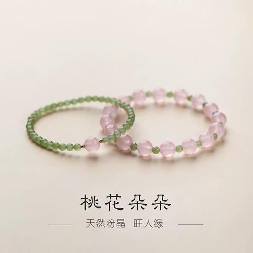 粉水晶手串招桃花新中式和田玉髓手链转运珠叠戴轻奢小众精致手饰