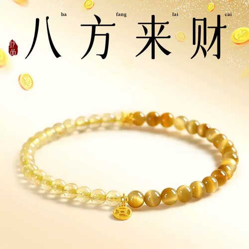 天然金发晶手串女款招财聚财黄水晶金虎眼手链高级感小众设计礼物