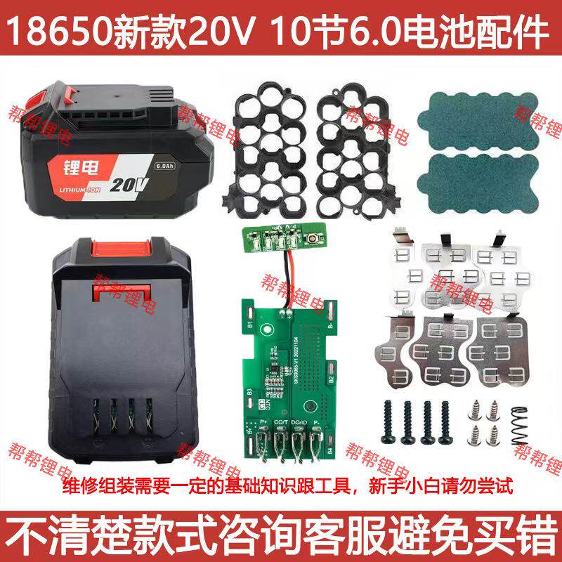 适配东成20v电池套料4.0 6.0电池外壳保护板10节15节通用原厂配件图片
