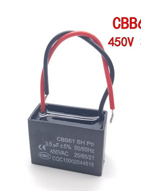 CBB61风扇启动电容450V3uf 空调电机油烟机启动电容 带线