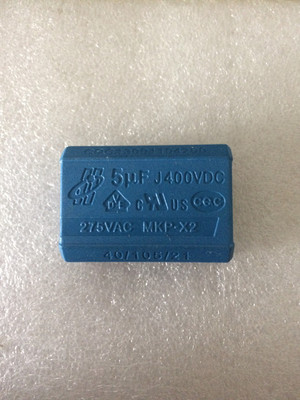 电容 电磁炉电容 安规电容 5uF J400VDC 275VAC MKP-X2