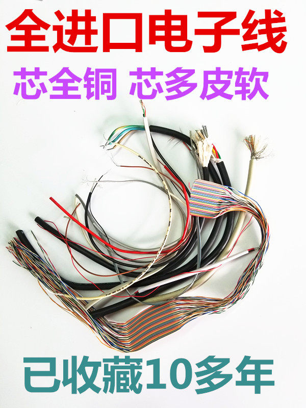 纯铜杂电子线电源玩具导电线混装电子元件包DIY电路制作维修接驳,电子元器件市场,电子线,淘宝优惠券,粉丝福利购,淘宝优惠卷