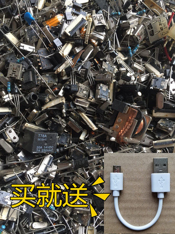 43元500g混装电子元件包 晶振 三极管 变压器 芯片 电容 电阻等等