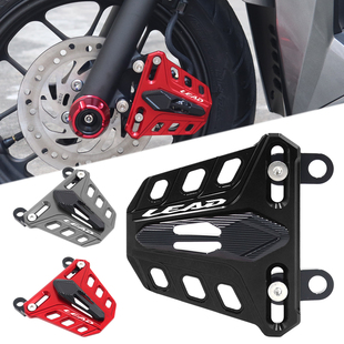 适用本田Lead125五羊本田NPF125改装配件前卡钳防摔盖刹车泵保护