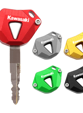 适用川崎ZX25R Z900RS Z650RS改装配件钥匙保护罩锁匙装饰防摔盖