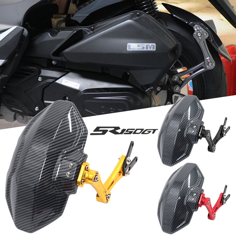 SR150GT改装配件后挡泥板