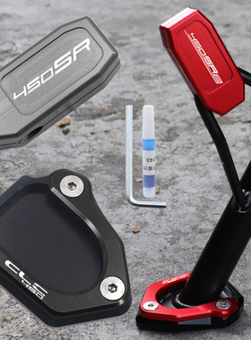 适用春风450SR 450SRS 450CLC 450NK改装配件边撑加大小脚架加宽