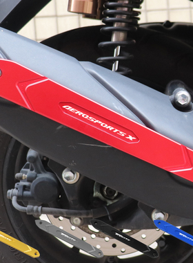 适用雅马哈AEROSPORTS X TRICITY155改装配件排气管装饰盖保护条