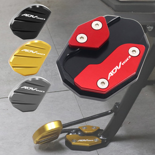 适用钱江鸿ADV150改装配件小脚架辅助块侧撑加大垫边撑加宽防滑坐