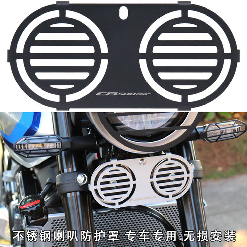 CB500SF改装配件喇叭保护盖