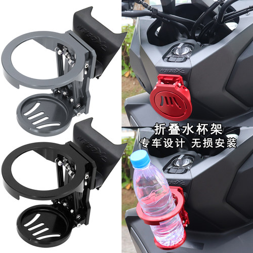 NS150XC改装配件折叠水杯