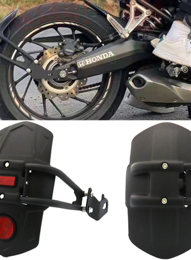 适用本田CB650R CB650F CBR650F CBR650R改装挡泥板配件后挡水瓦