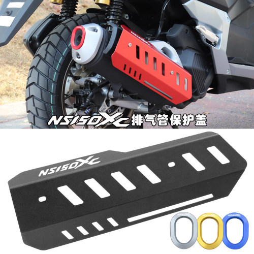 NS150XC改装配件排气管装饰盖