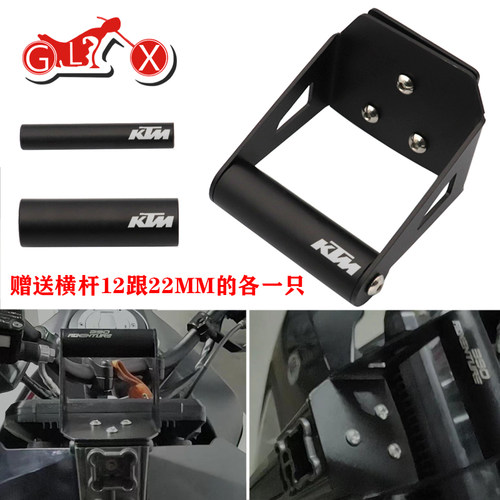 适用KTM 390ADV 790ADV R改装配件19-22手机导航支架多功能扩展杆