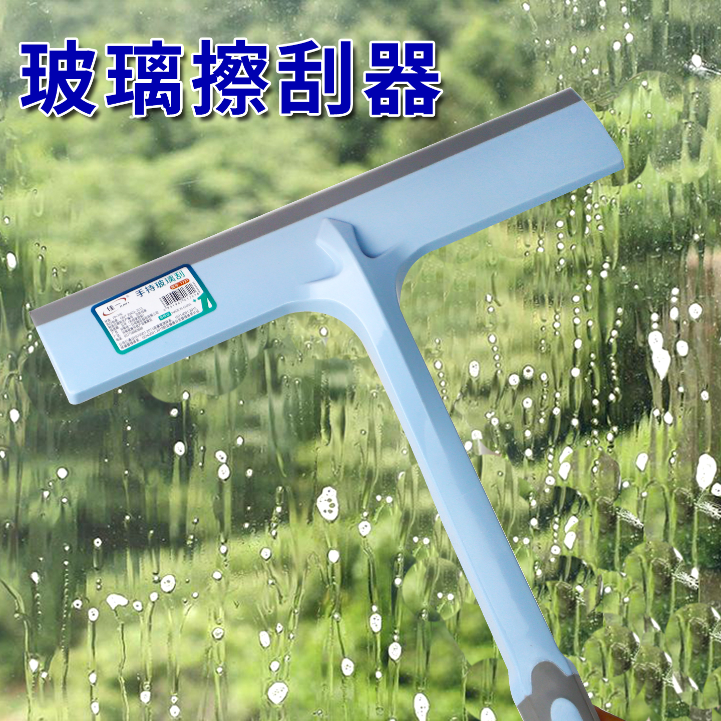 擦窗神器玻璃擦刮器汽车刮板硅胶