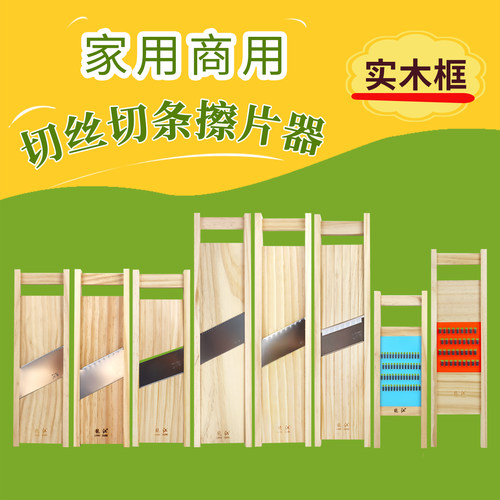 龙江仿刀萝卜切条擦丝器