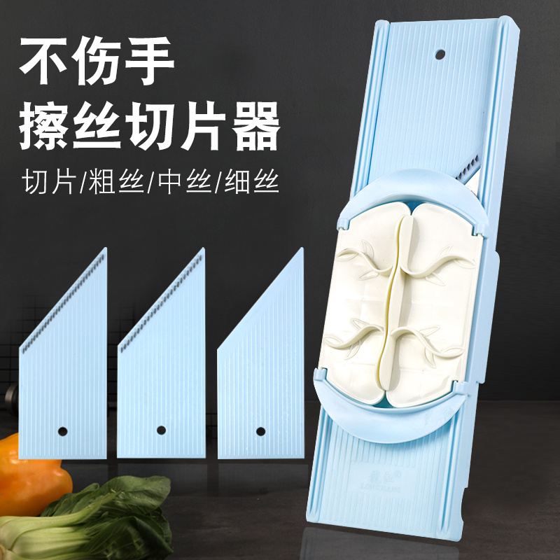 龙江切菜器擦丝切片不伤手