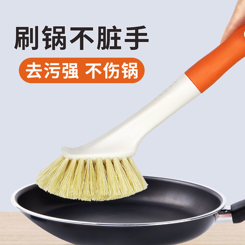 佳一剑麻长柄不伤锅不沾油锅刷