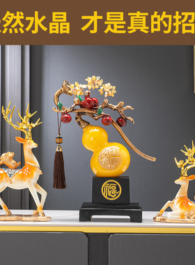 轻奢招财鹿葫芦摆件客厅玄关