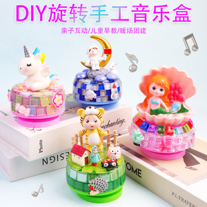 音乐盒暖场马赛克DIY社区活动