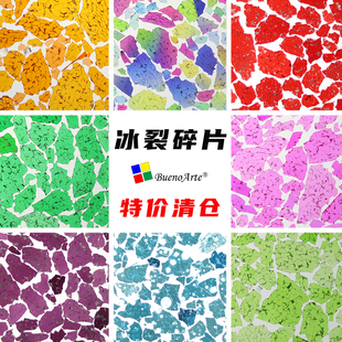 透光彩色冰裂碎片DIY马赛克创意手工制作镶嵌艺术彩钢化玻璃颗粒