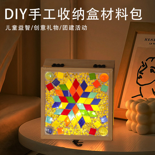 儿童节手工DIY手工礼品儿童益智