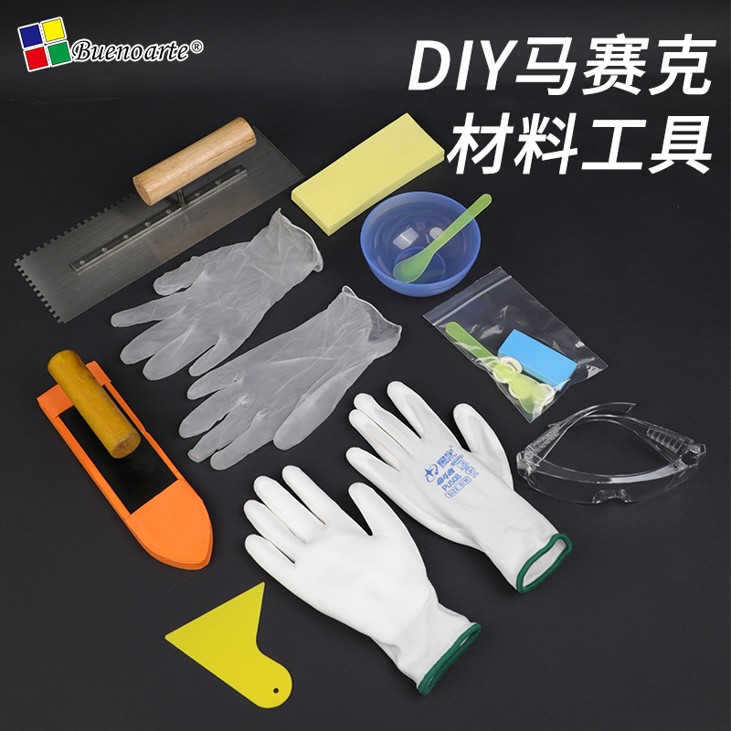 DIY马赛克手工防护材料包工具手套指套小刮板镊子海绵儿童美劳