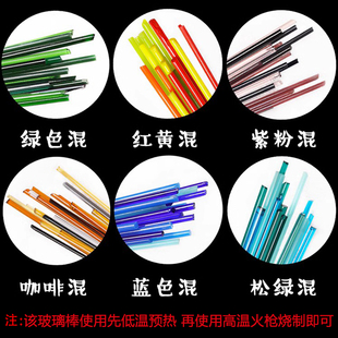 COE85/90高档专业灯工热熔彩色透明乳浊玻璃棒琉璃棒DIY手工首饰