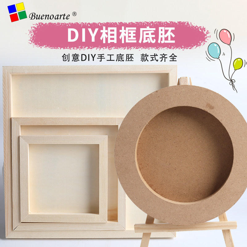 diy手工画框白胚木马赛克拼图图片