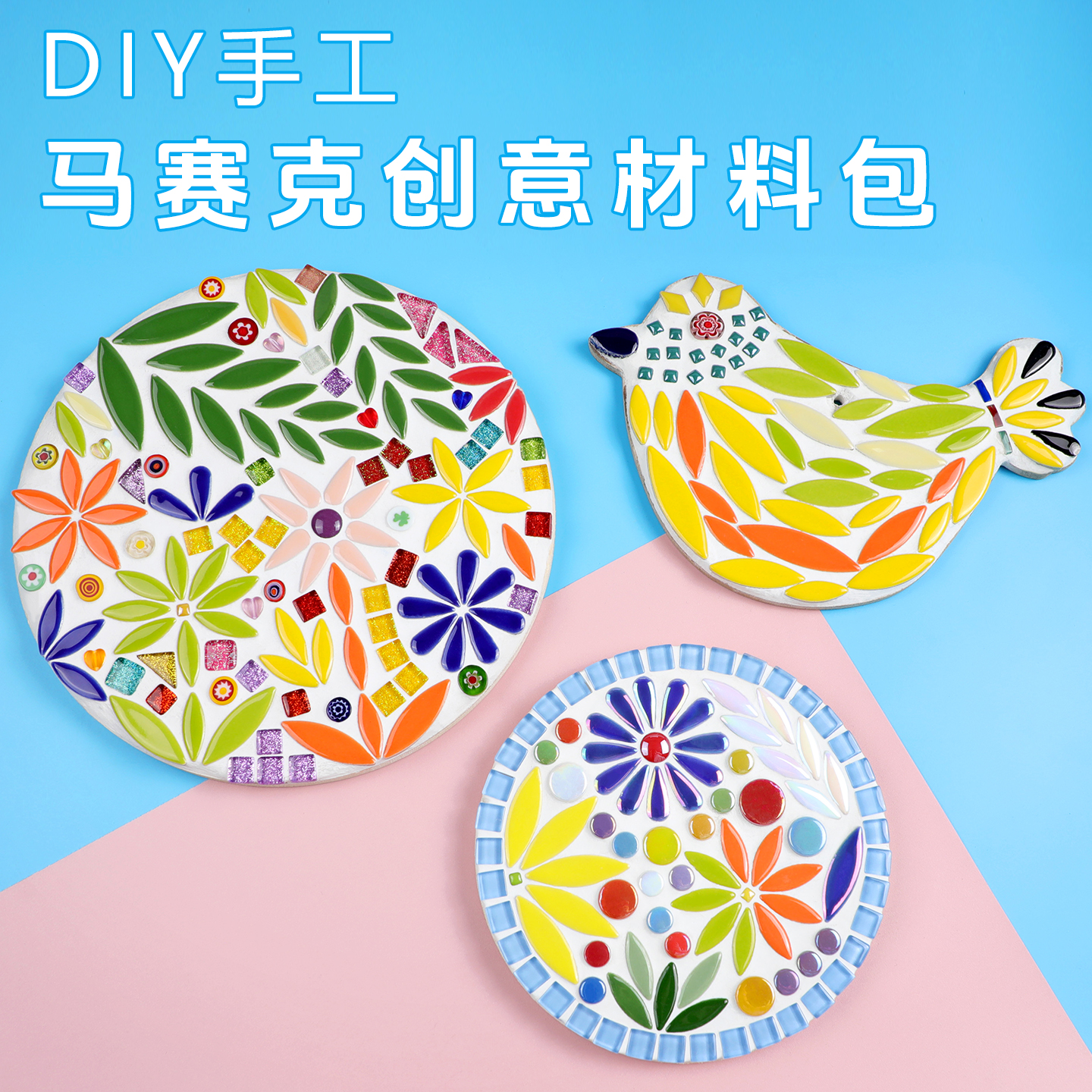 DIY手工马赛克锅垫成人暖场团建