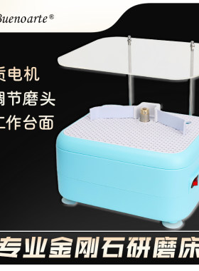专业金刚石研磨床多功能磨边机