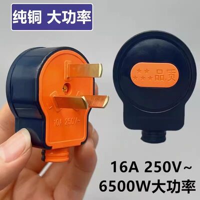 【6500W】大功率三相电纯铜三脚插头不带线三插头10A通用三孔插头