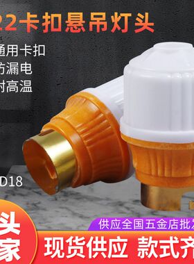 10只装B22卡口悬吊式灯头灯座加厚老式家用led灯泡灯头座子插口