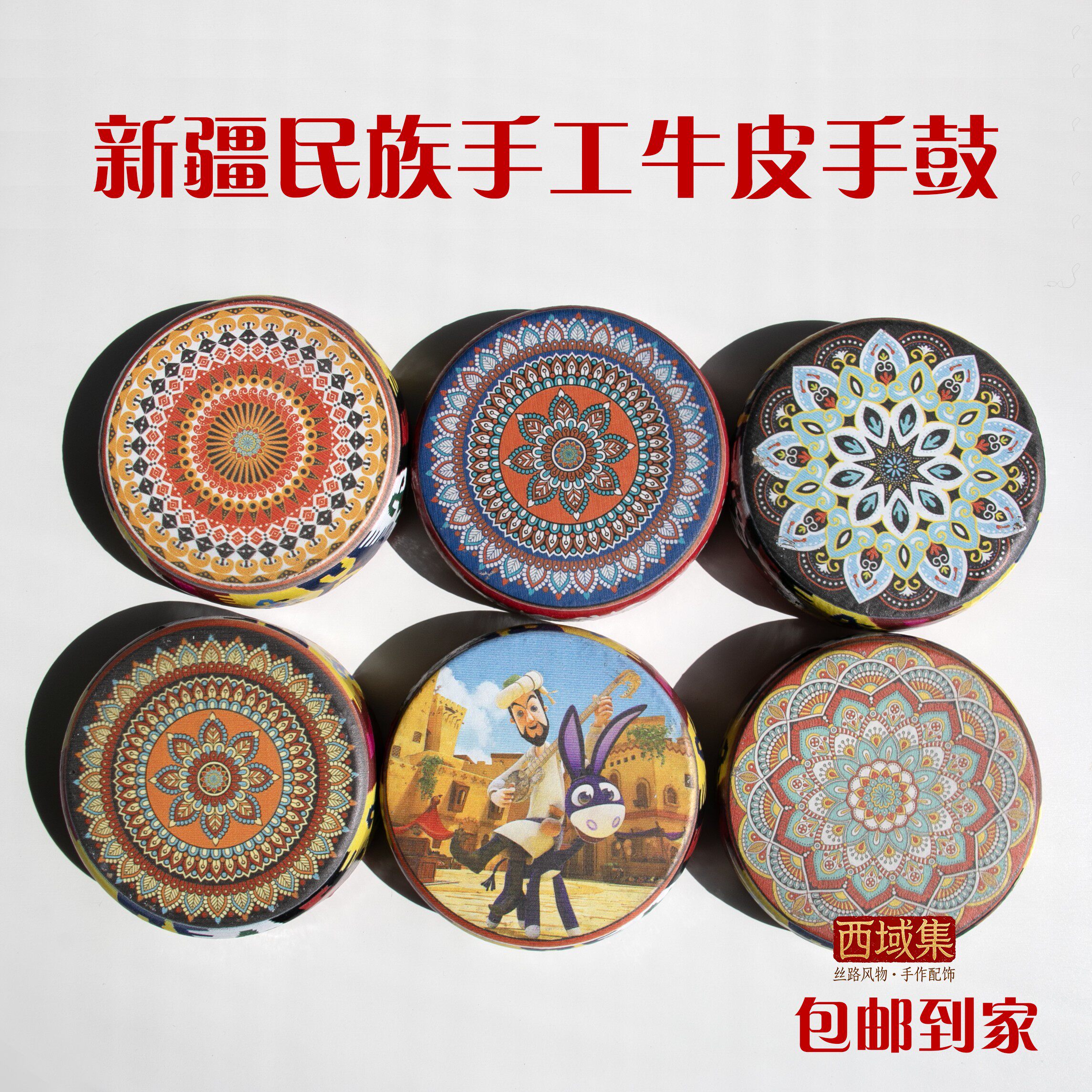 新疆维吾尔族民族手工牛皮手鼓舞蹈演出道具手鼓传统乐器包邮