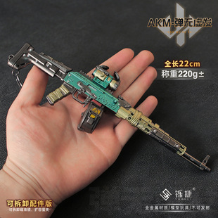 三角洲行动游戏周边AKM弹无虚发可拆卸突击步枪武器模型玩具挂件