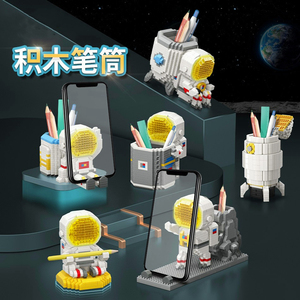 乐积木高益智拼装男女孩子系列办公桌摆件太空人笔筒玩具生日礼物