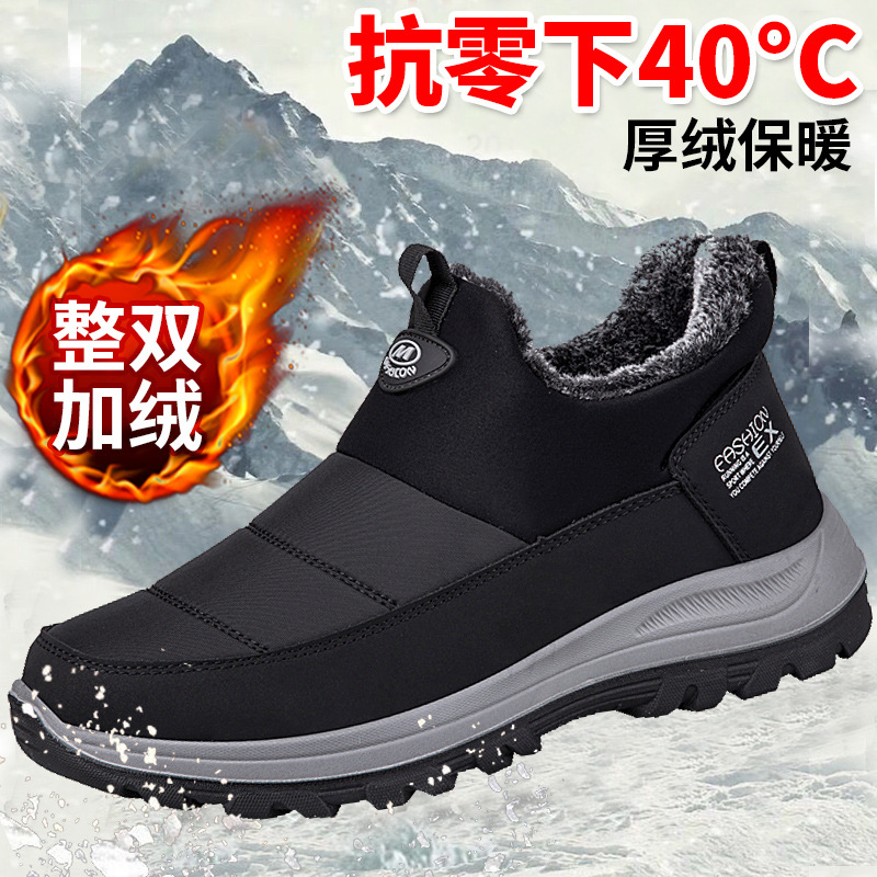 冬季套脚男鞋加绒抗寒雪地靴皮面防水高帮棉鞋加厚保暖中年爸爸鞋