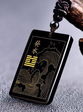 黑曜石水波浪吊坠黑色壬水癸水五行缺水补水饰品水泽节项链吊坠