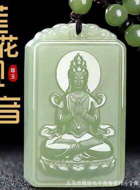 天然和田玉观音吊坠男士玉佩白玉男真玉青白玉精雕男款挂件玉石