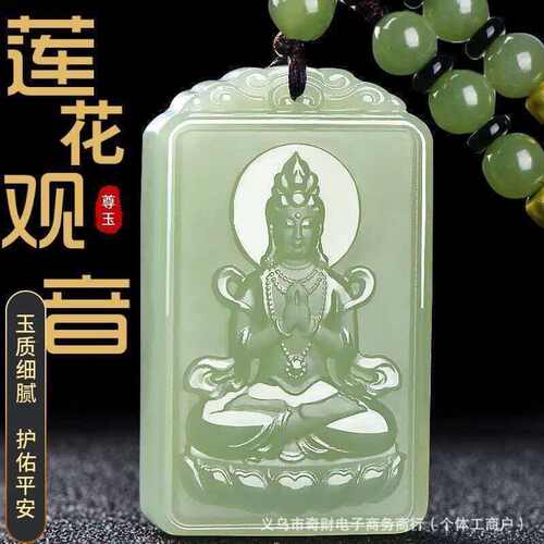天然和田玉观音吊坠男士玉佩白玉男真玉青白玉精雕男款挂件玉石